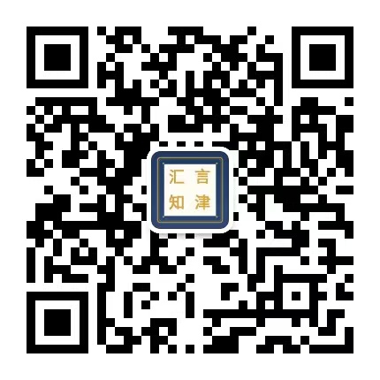 汇知津 微信公众号 二维码
